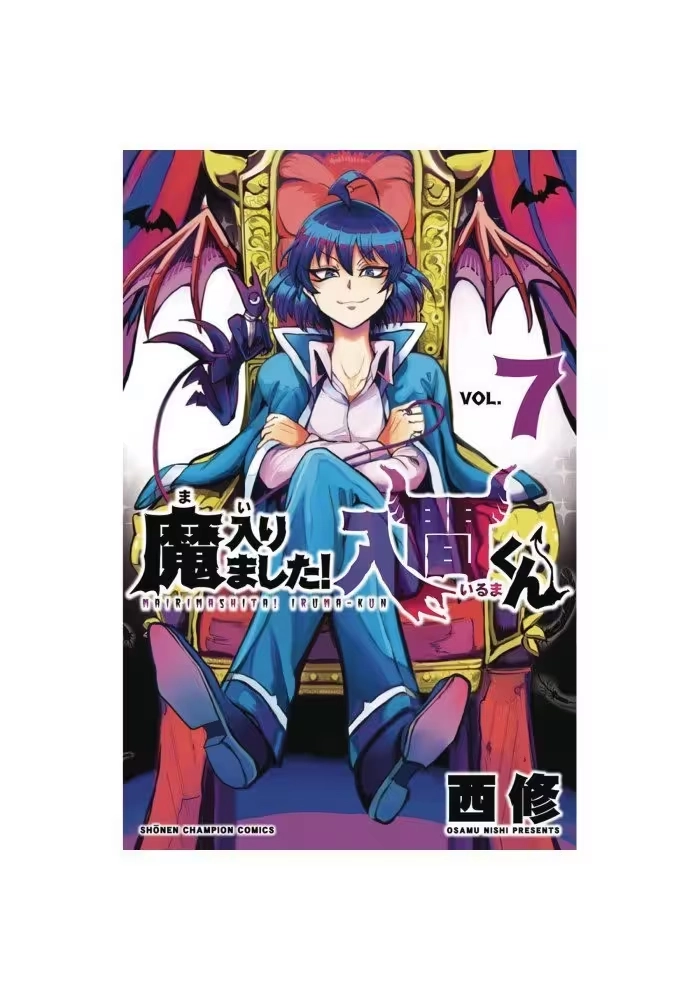 WELCOME TO DEMON SCHOOL IRUMA KUN GN VOL 07