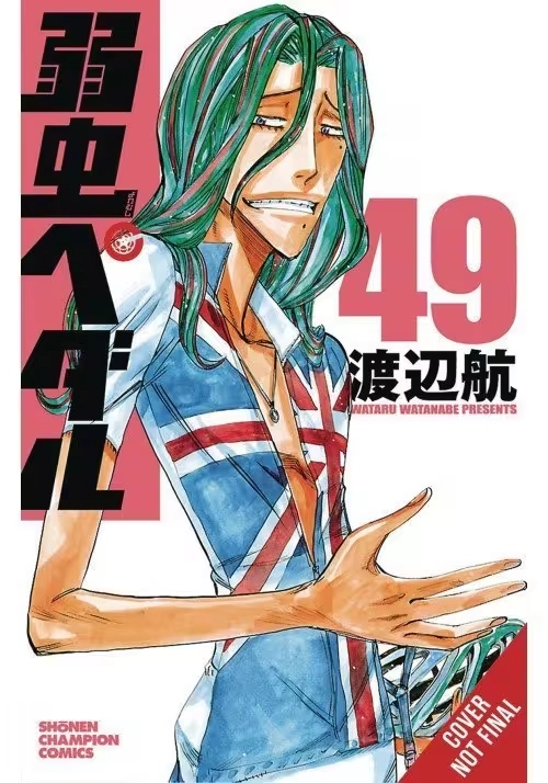 YOWAMUSHI PEDAL GN VOL 25