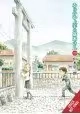 TEASING MASTER TAKAGI SAN GN VOL 19