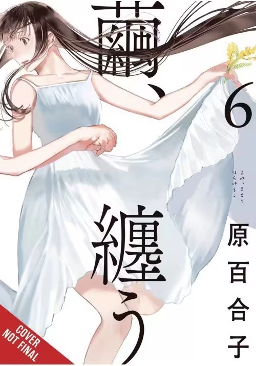 COCOON ENTWINED GN VOL 06