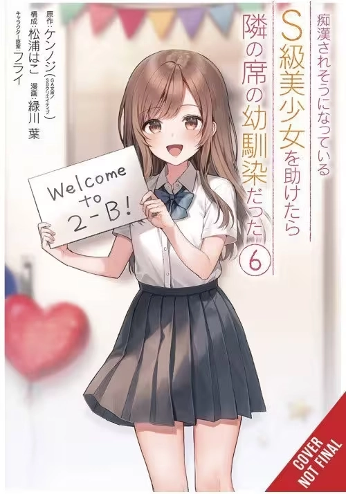 GIRL SAVED ON TRAIN TURNED OUT CHILDHOOD FRIEND GN VOL 06