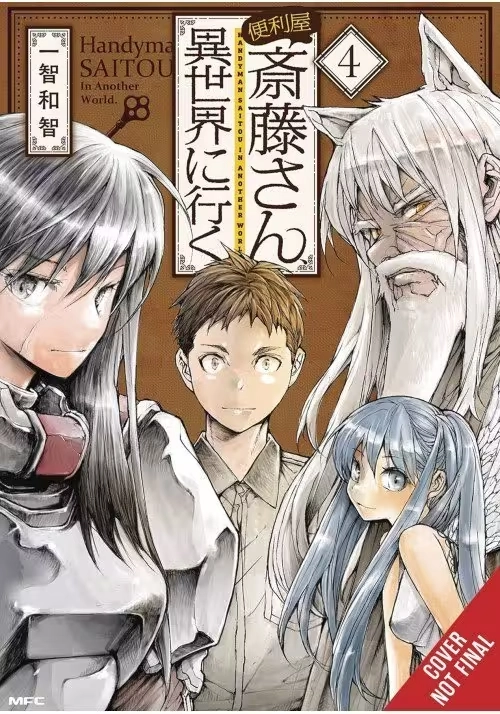 HANDYMAN SAITOU IN ANOTHER WORLD GN VOL 04