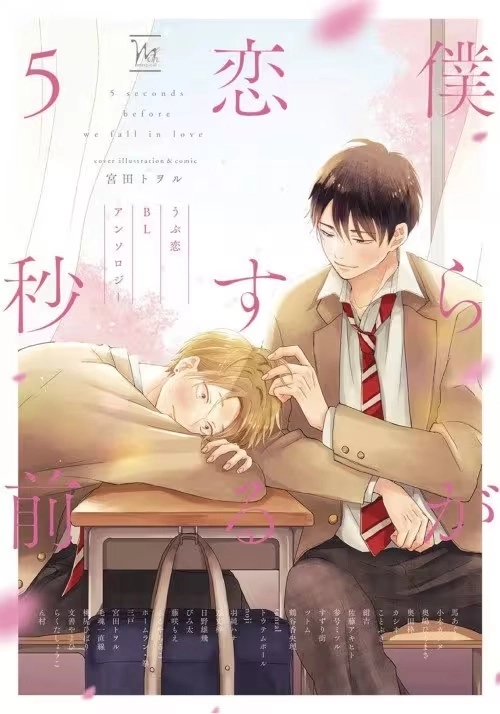 BL FIRST CRUSH ANTHOLOGY GN