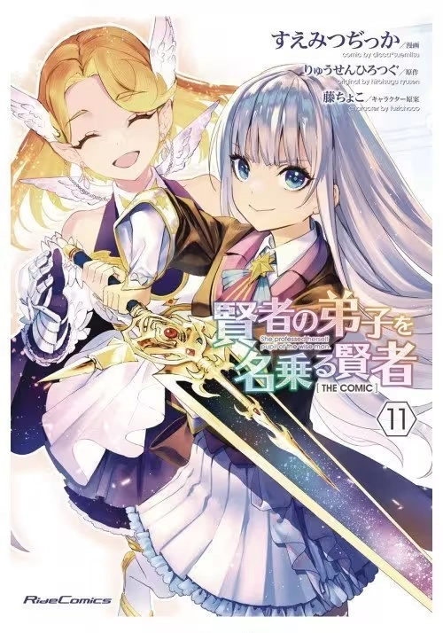 SHE PROFESSED HERSELF PUPIL OF WISE MAN GN VOL 11 (MR)