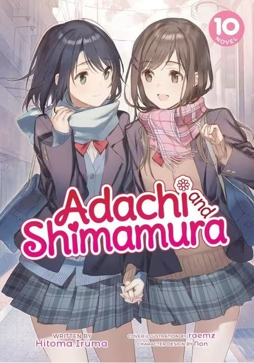 ADACHI AND SHIMAMURA (LIGHT NOVEL) VOL. 10