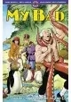 MY BAD VOL 3 ESCAPE FROM PECULIAR ISLAND TP (MR)