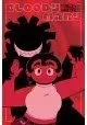 BLOODY MARY #1 (ONE-SHOT)