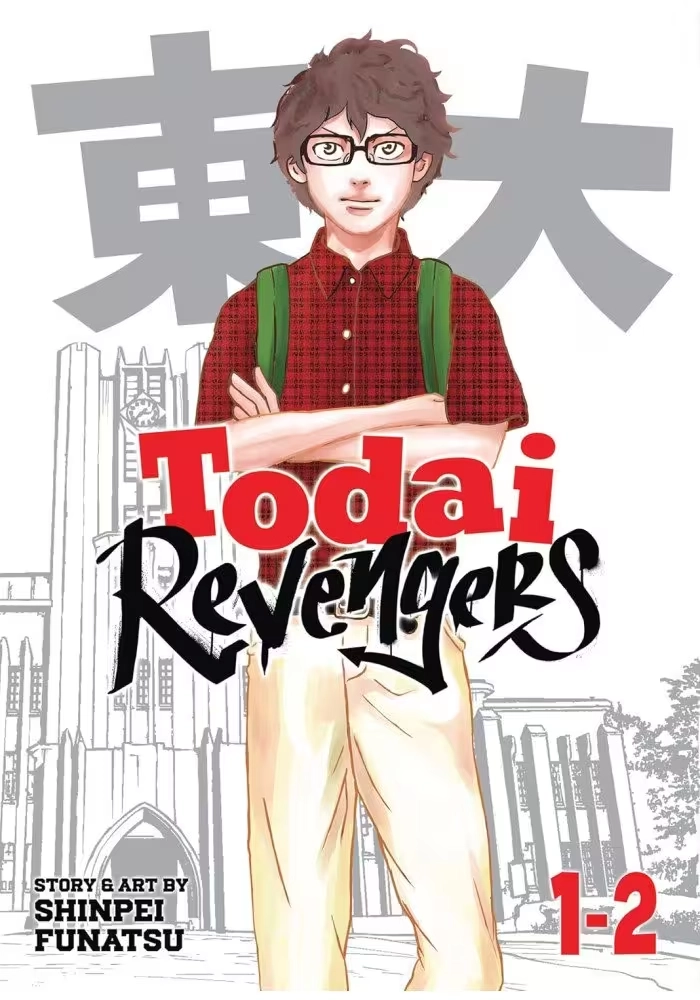 TODAI REVENGERS OMNIBUS GN VOL 01