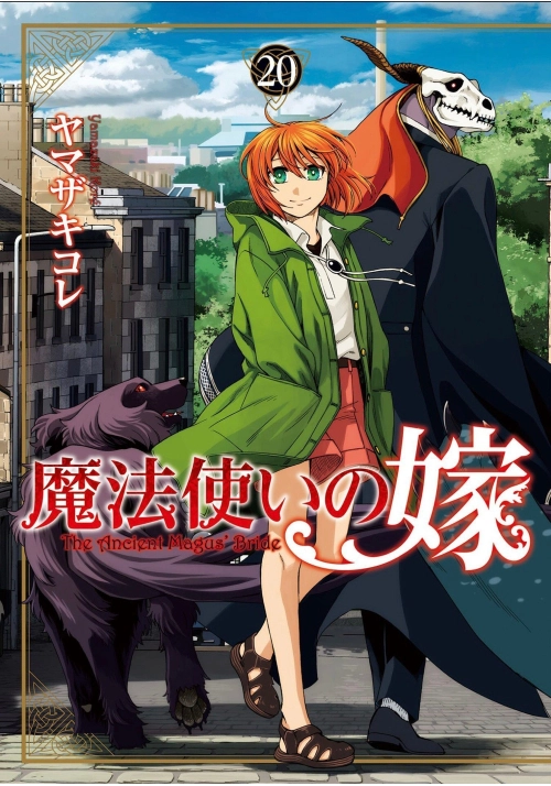 THE ANCIENT MAGUS' BRIDE VOL. 20