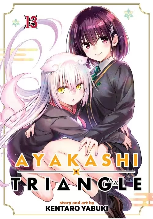 AYAKASHI TRIANGLE VOL. 13