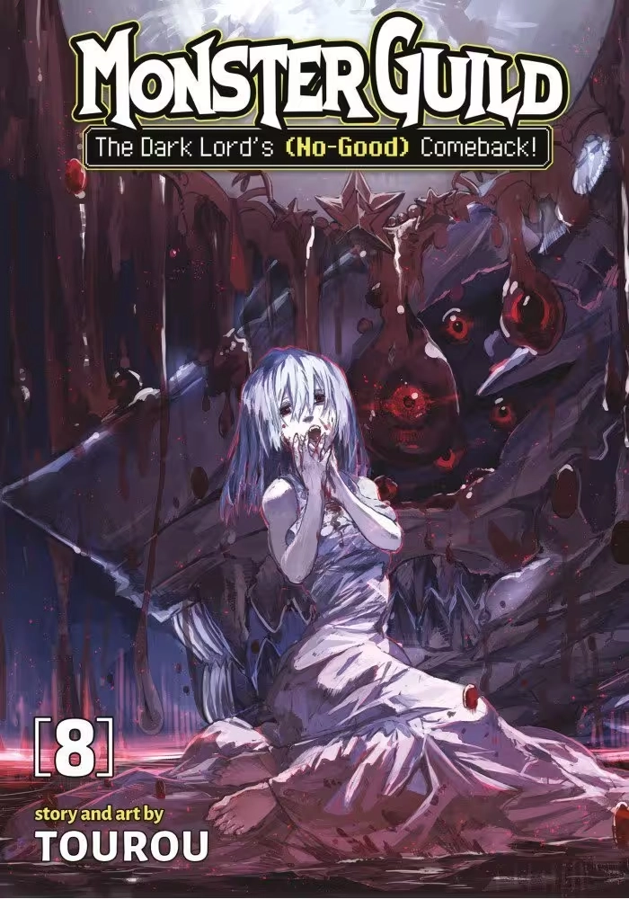 MONSTER GUILD: THE DARK LORD'S (NO-GOOD) COMEBACK! VOL. 8