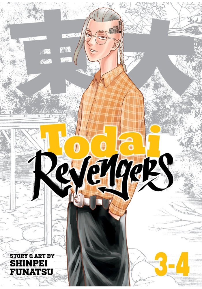 TODAI REVENGERS (OMNIBUS) VOL. 3-4
