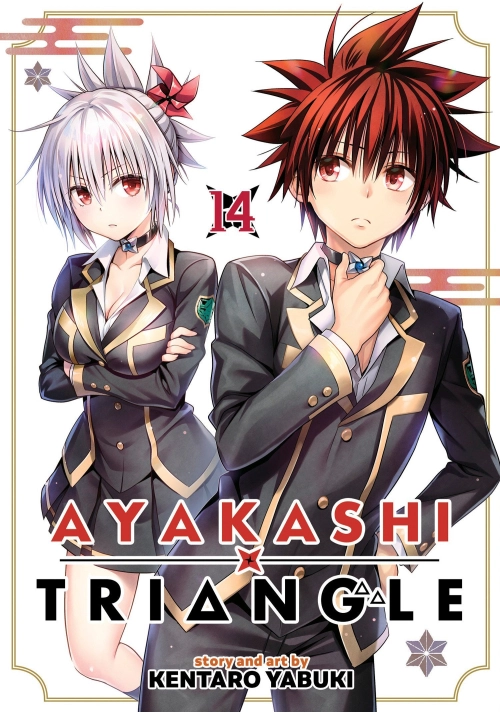 AYAKASHI TRIANGLE VOL. 14