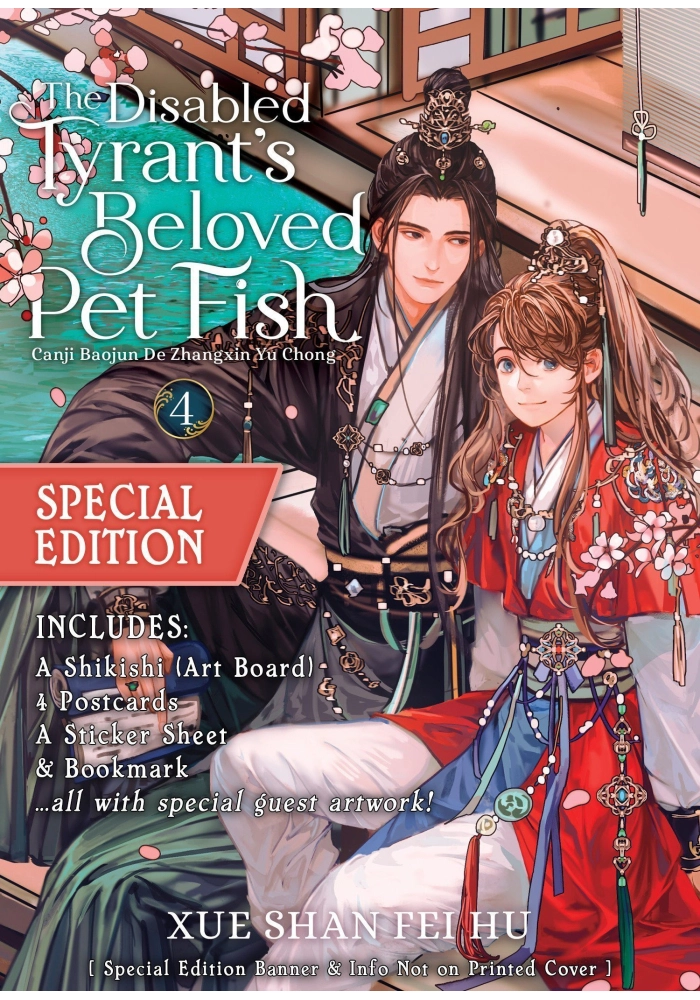 THE DISABLED TYRANT'S BELOVED PET FISH: CANJI BAOJUN DE ZHANGXIN YU CHONG (NOVEL) VOL. 4 (SPECIAL EDITION)