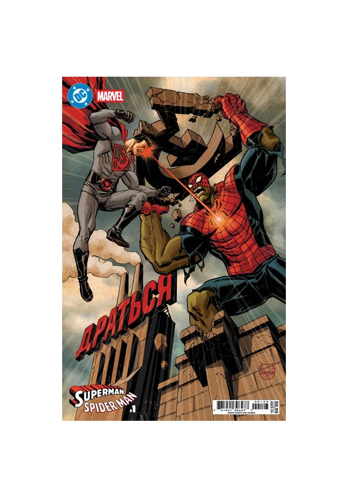DC MARVEL SUPERMAN SPIDER-MAN #1 (ONE SHOT) CVR K DAVE JOHNSON RED SON SUPERMAN & SPIDER-HULK CARD STOCK VAR