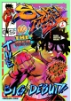SUPER FIGHTER BOY TP