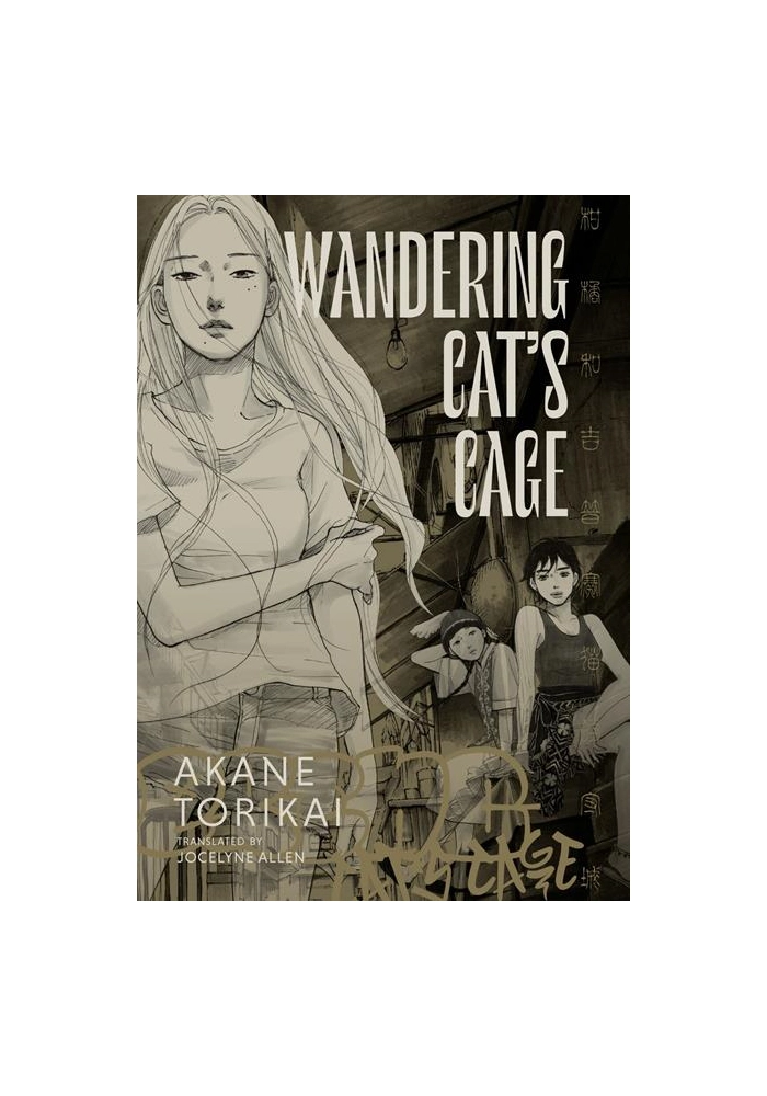 WANDERING CATS CAGE HC (MR)