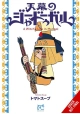 WITCHS LIFE IN MONGOL TP VOL 04