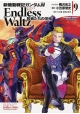 MOBILE SUIT GUNDAM WING GLORY OF THE LOSERS GN VOL 09