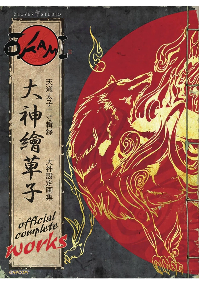 OKAMI OFFICIAL COMPLETE WORKS SC