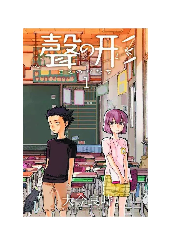 SILENT VOICE GN VOL 01
