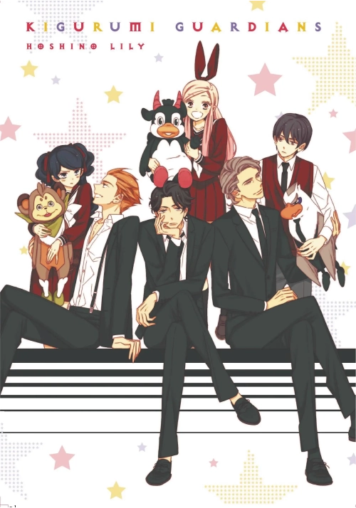 KIGURUMI GUARDIANS GN VOL 04