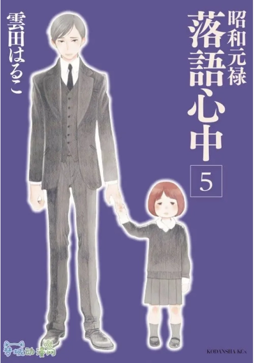 DESCENDING STORIES GN VOL 05