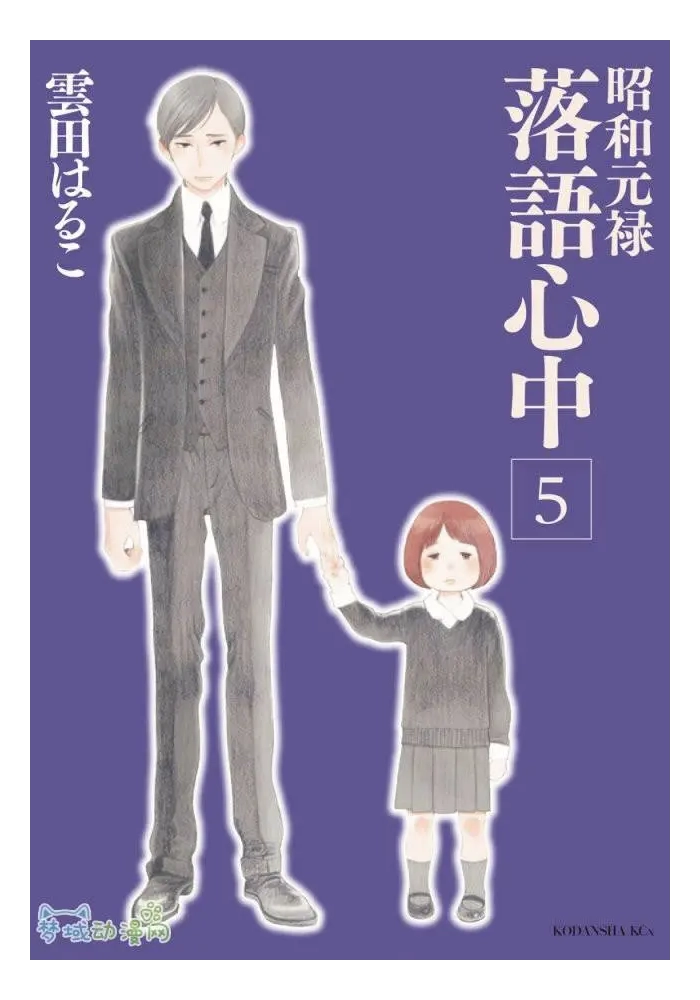 DESCENDING STORIES GN VOL 05