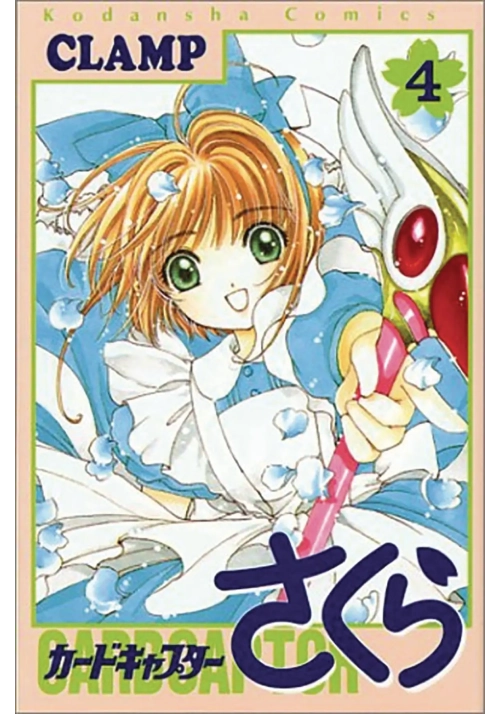 CARDCAPTOR SAKURA CLEAR CARD GN VOL 04