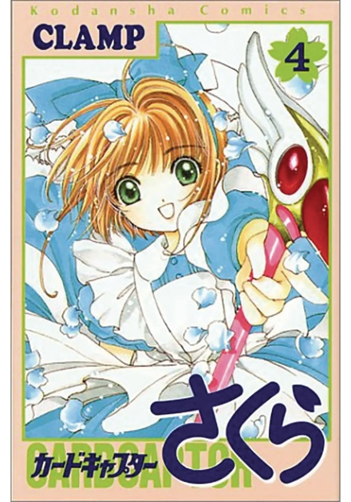 CARDCAPTOR SAKURA CLEAR CARD GN VOL 04