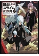 THAT TIME I GOT REINCARNATED AS A SLIME GN VOL 06