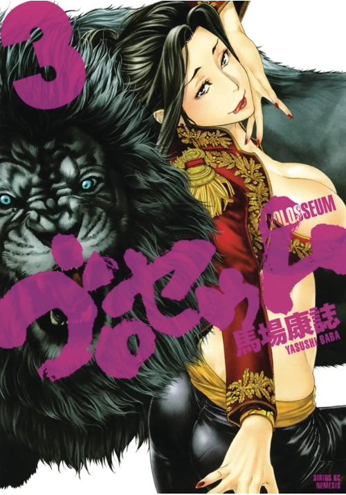 GOLOSSEUM GN VOL 03