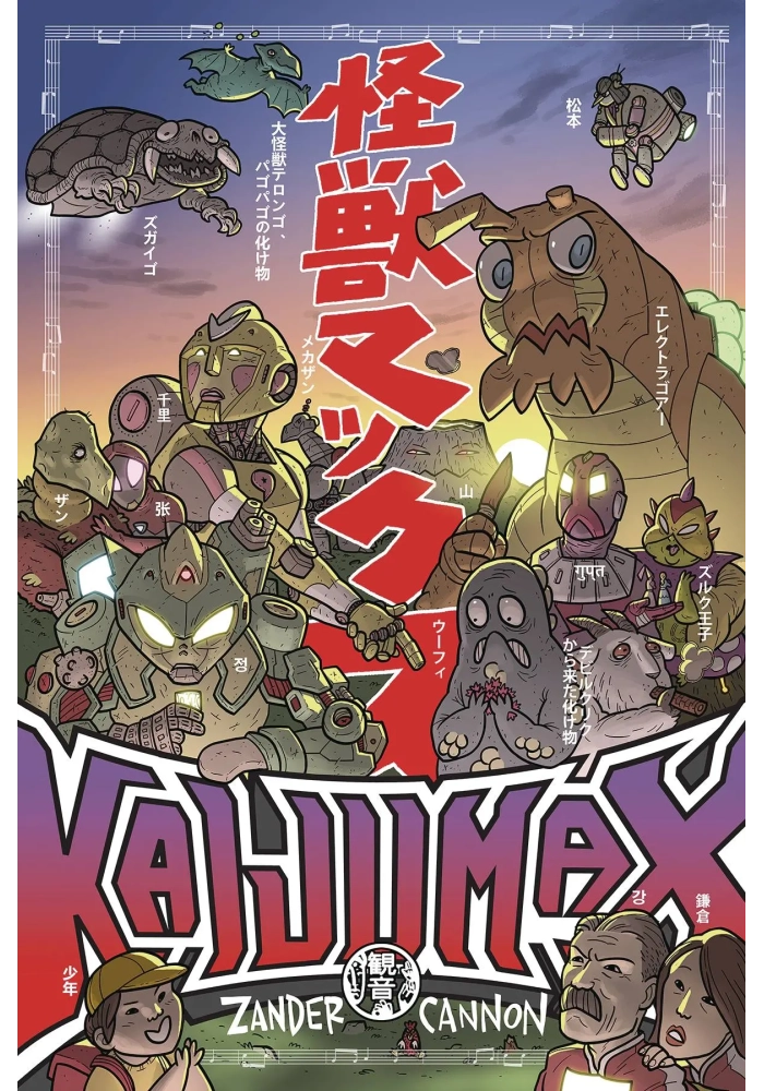 KAIJUMAX DELUXE ED HC VOL 01 (MR)