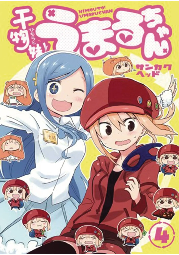 HIMOUTO UMARI CHAN GN VOL 04