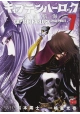 CAPTAIN HARLOCK DIMENSIONAL VOYAGE GN VOL 07