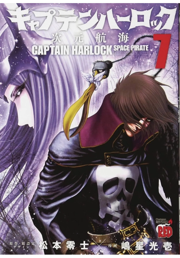 CAPTAIN HARLOCK DIMENSIONAL VOYAGE GN VOL 07