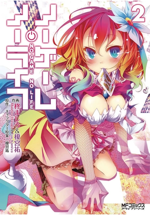NO GAME NO LIFE GN VOL 02