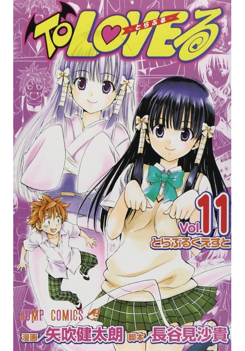 TO LOVE RU GN VOL 1112 (MR)