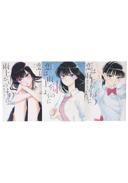 AFTER RAIN GN VOL 02