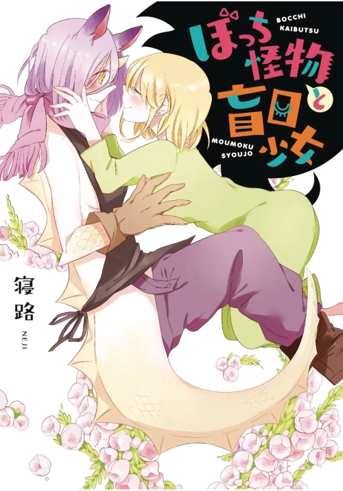 BEAUTY & BEAST GN (MR)