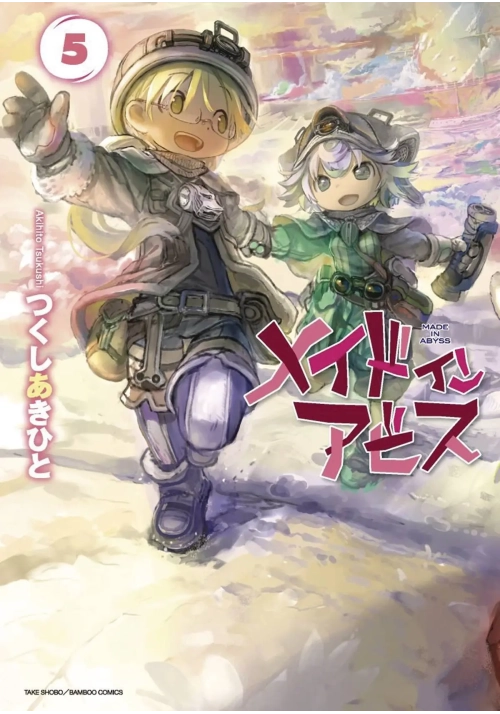 MADE IN ABYSS GN VOL 05