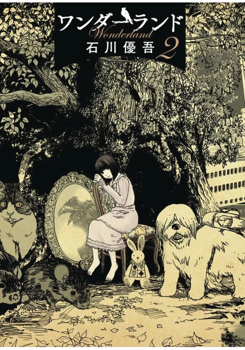 WONDERLAND GN VOL 02