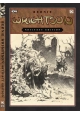 BERNIE WRIGHTSON ARTIFACT ED HC NEW PTG