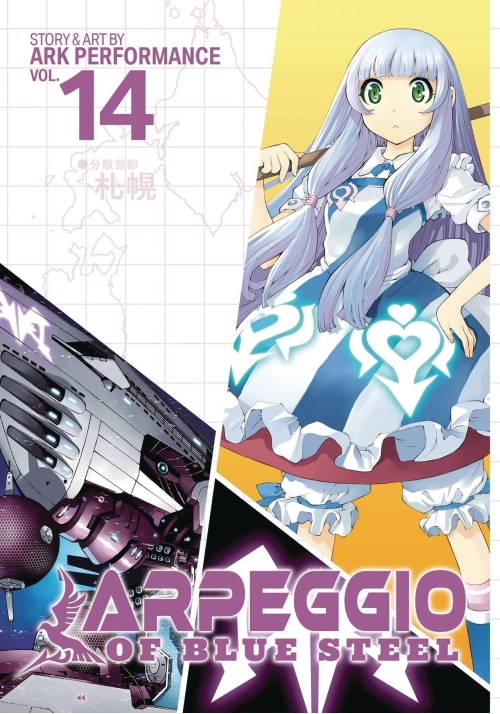 ARPEGGIO OF BLUE STEEL GN VOL 14 (MR)