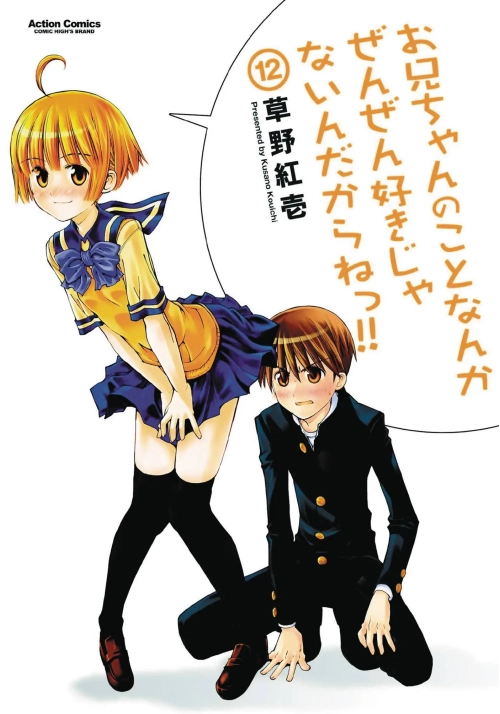 I DONT LIKE YOU AT ALL BIG BROTHER GN COLL ED VOL 06 (MR) (C