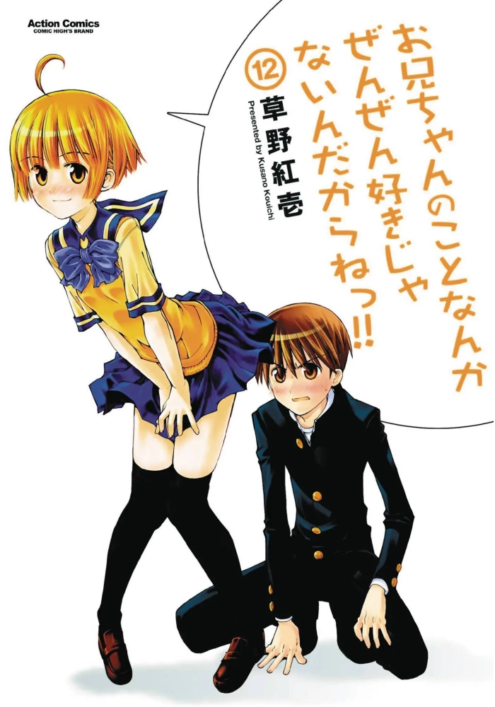 I DONT LIKE YOU AT ALL BIG BROTHER GN COLL ED VOL 06 (MR) (C