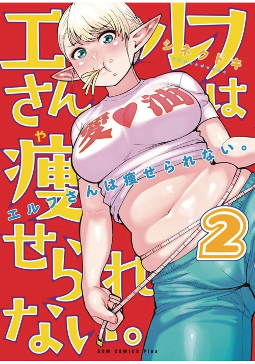 PLUS SIZED ELF GN VOL 02 (MR)