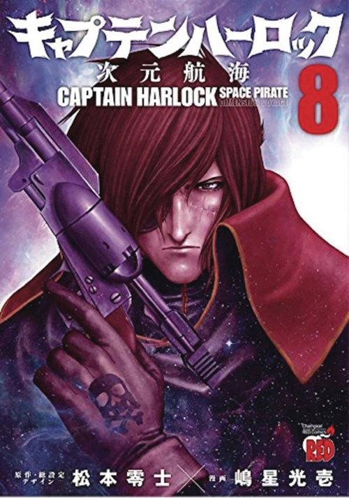 CAPTAIN HARLOCK DIMENSIONAL VOYAGE GN VOL 08