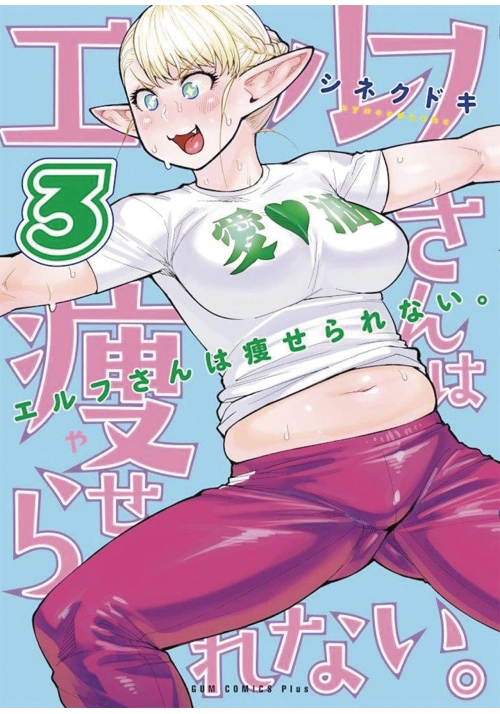 PLUS SIZED ELF GN VOL 03 (MR)