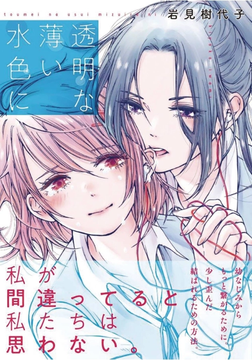 TRANSPARENT LIGHT BLUE GN (MR)